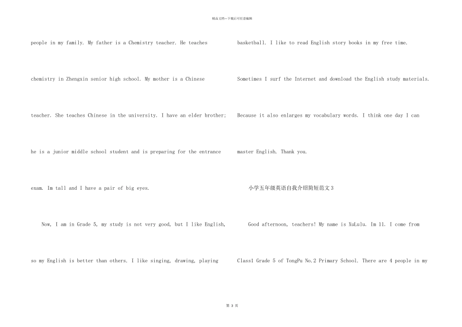 小学五年级英语自我介绍简短五篇_第2页