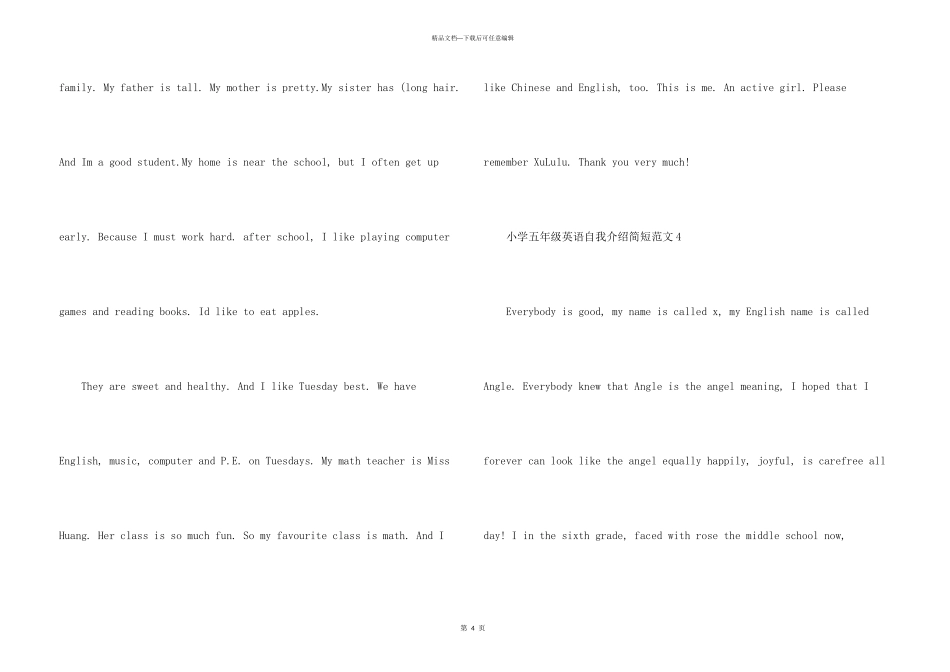 小学五年级英语自我介绍简短五篇_第3页