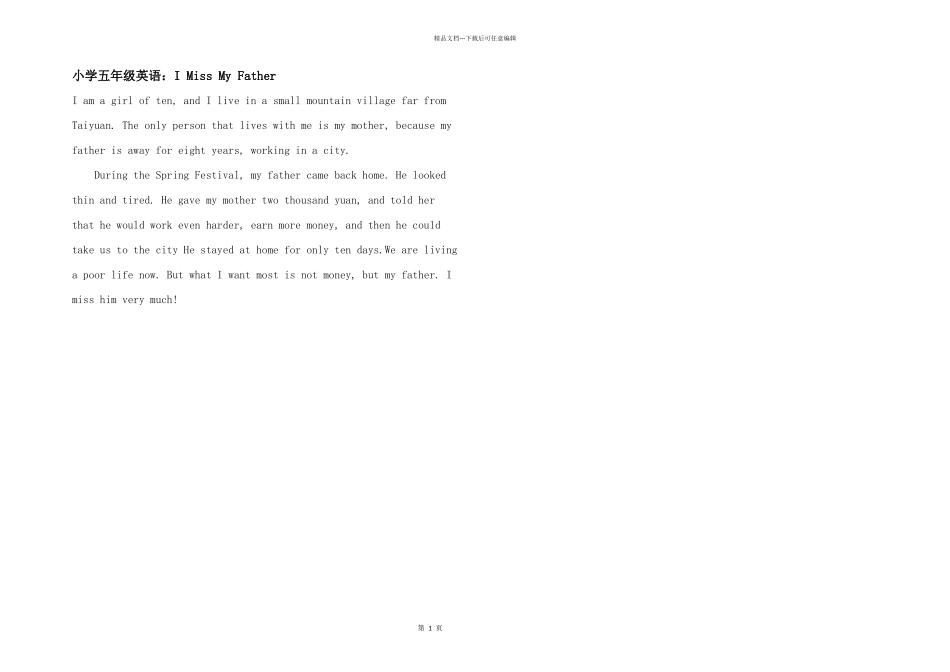 小学五年级英语：IMissMyFather_第1页