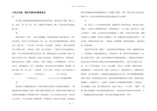 小学五年级：国庆节游玩的喜怒哀乐