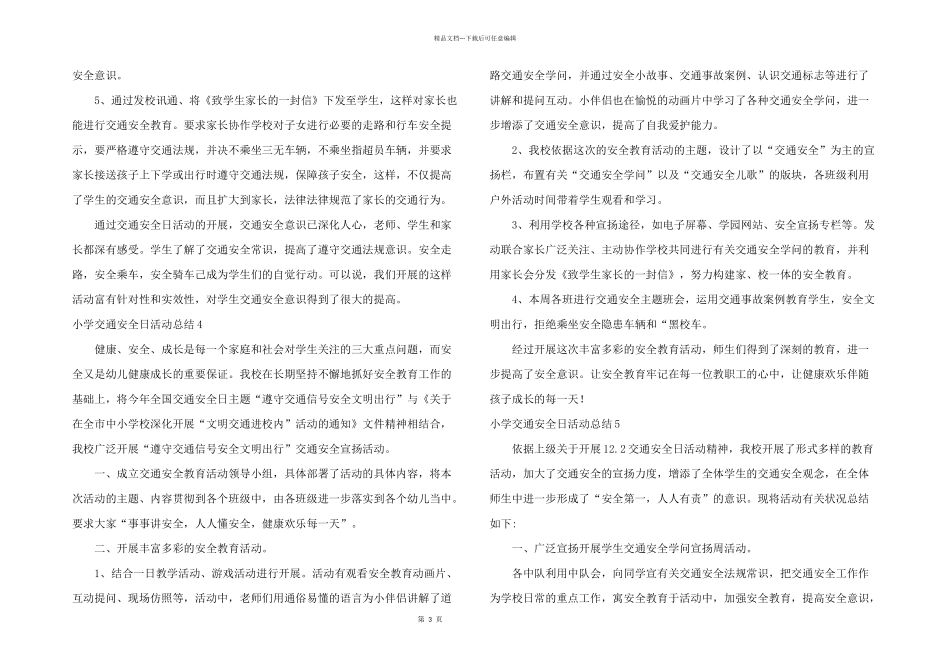 小学交通安全日活动总结_第3页