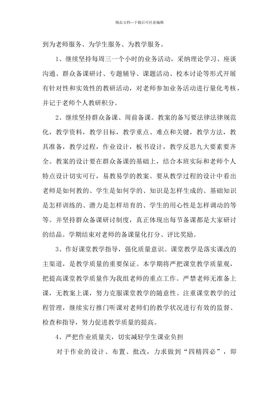 小学亲子活动实施方案_第2页