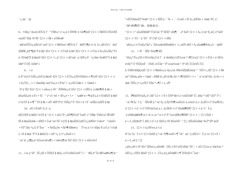 小学会计个人总结.doc_第2页