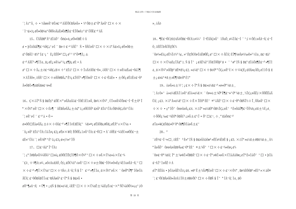 小学会计个人总结.doc_第3页