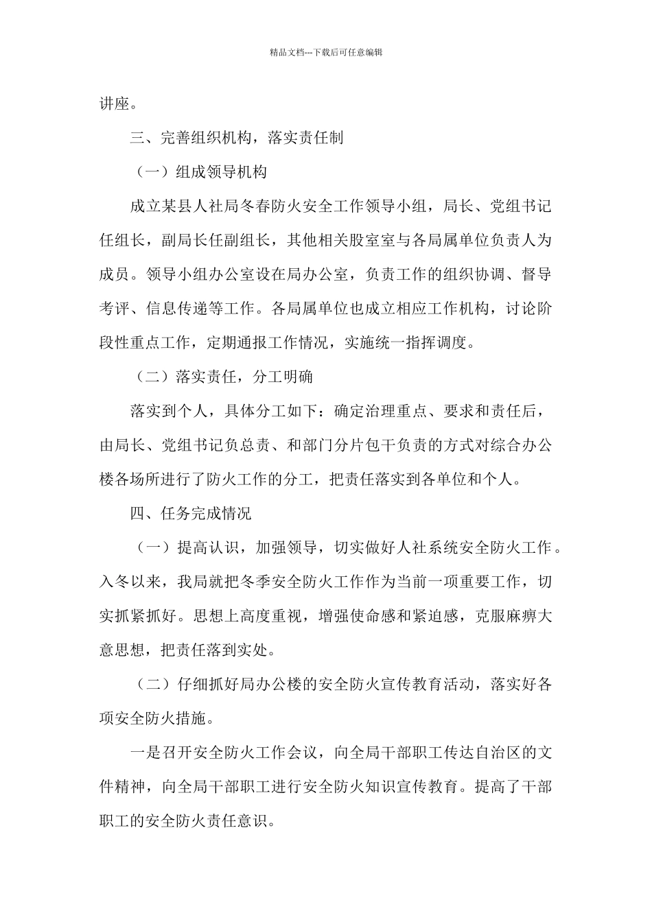 小学体育老师互教互助教学工作计划范文_第2页