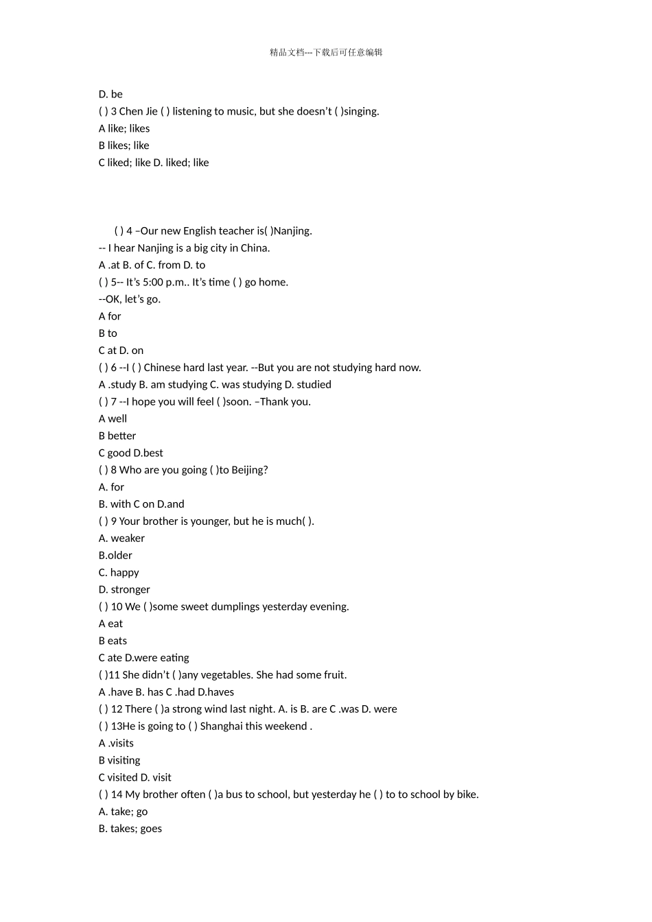 小学六年级毕业模拟试题_第2页