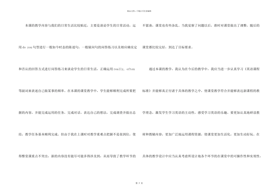 小学六年级英语教学反思（5篇）_第2页