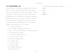小学六年级英语阅读理解：回家