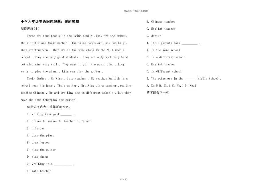 小学六年级英语阅读理解：我的家庭_第1页