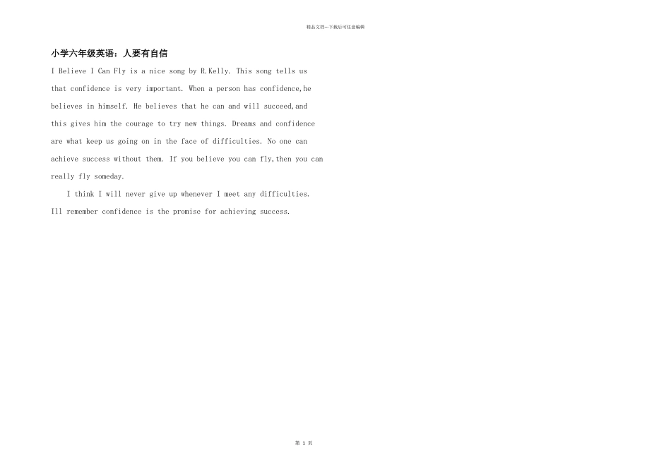 小学六年级英语：人要有自信_第1页