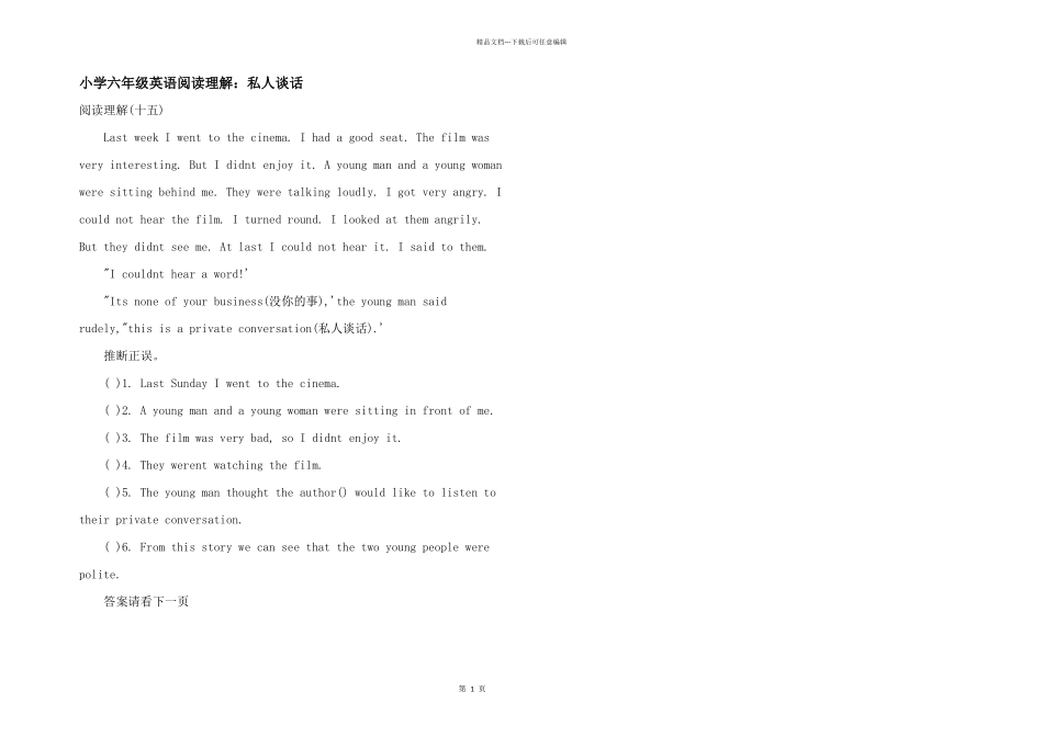 小学六年级英语阅读理解：私人谈话_第1页