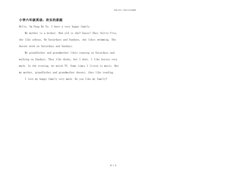 小学六年级英语：快乐的家庭_第1页