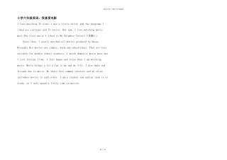 小学六年级英语：我喜欢电影