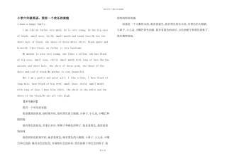 小学六年级英语：我有一个快乐的家庭