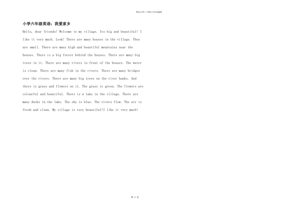 小学六年级英语：我爱家乡_第1页