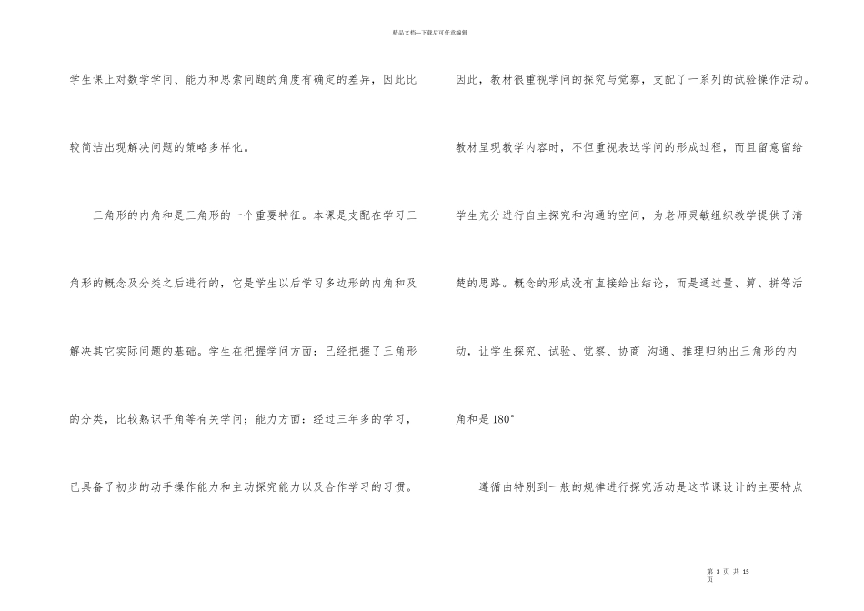 小学周记集合八篇_第3页