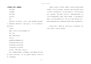 小学唐诗三百首：宿建德江