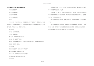 小学唐诗三百首：春夜洛城闻笛