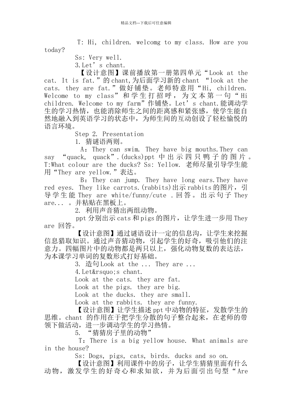 小学四年级英语下册《Unit4Atthefarm》教案范文_第3页