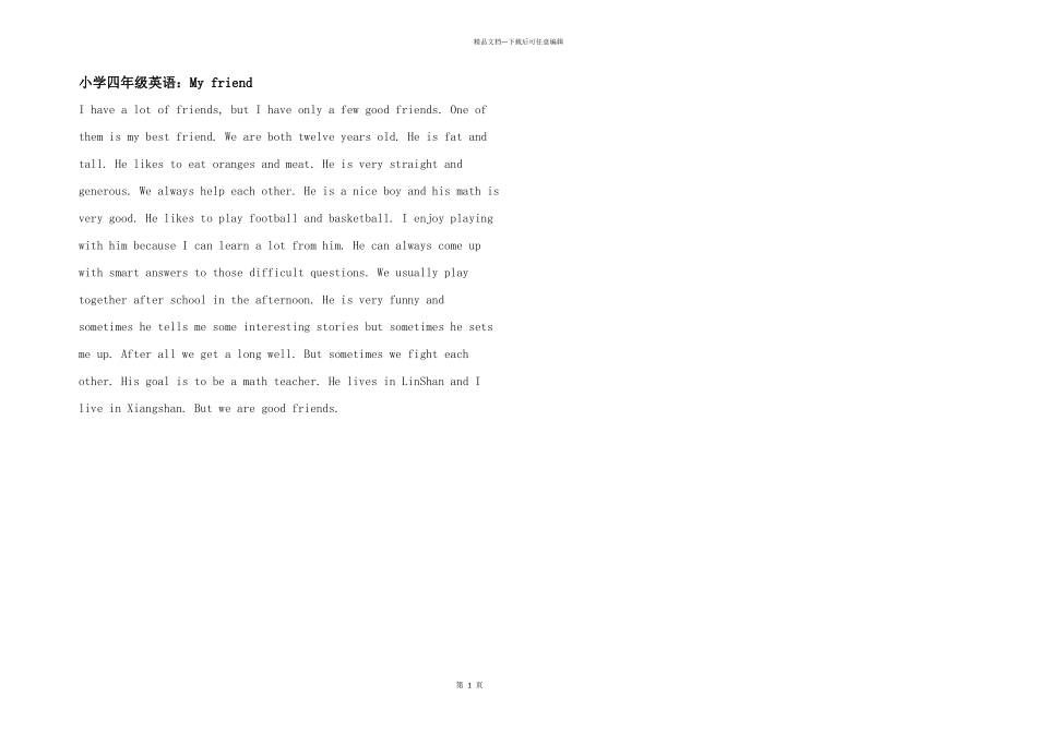 小学四年级英语：Myfriend_第1页