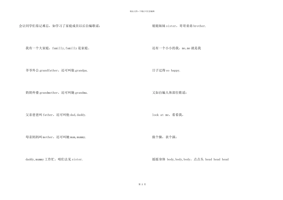 小学学生英语学习方法及窍门_第2页