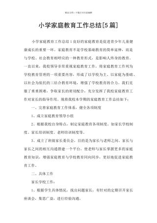 小学家庭教育工作总结