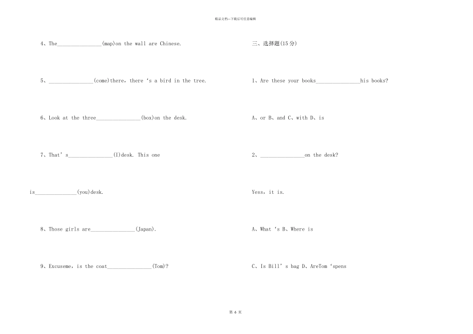 小学小升初英语试题_第3页