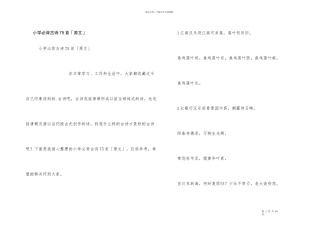 小学必背古诗75首「原文」