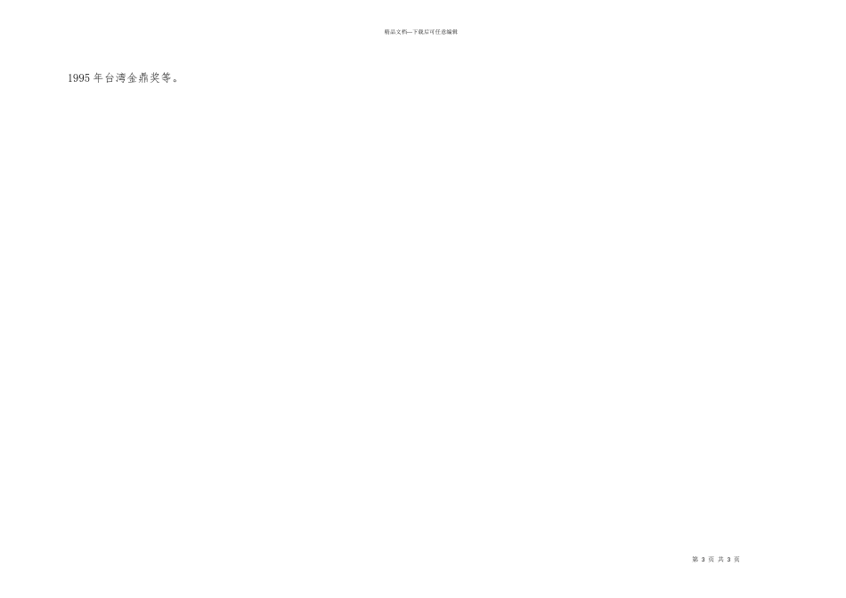 小学必读名著书目_第3页