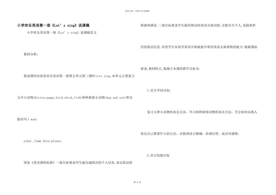 小学快乐英语第一册《Let’s_第1页