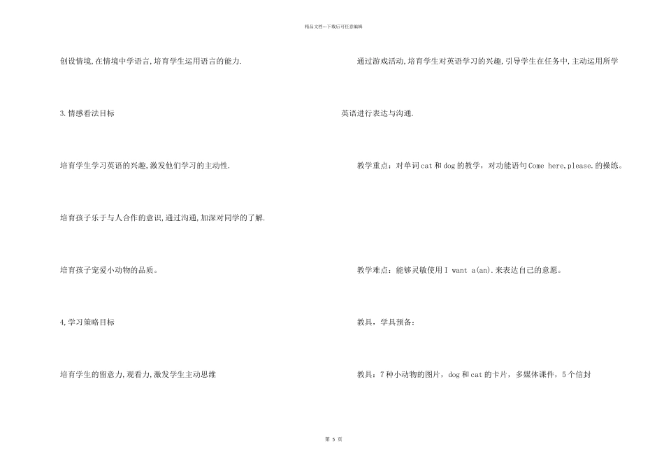 小学快乐英语第一册《Let’s_第2页