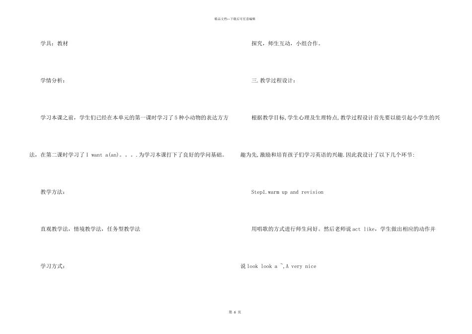 小学快乐英语第一册《Let’s_第3页