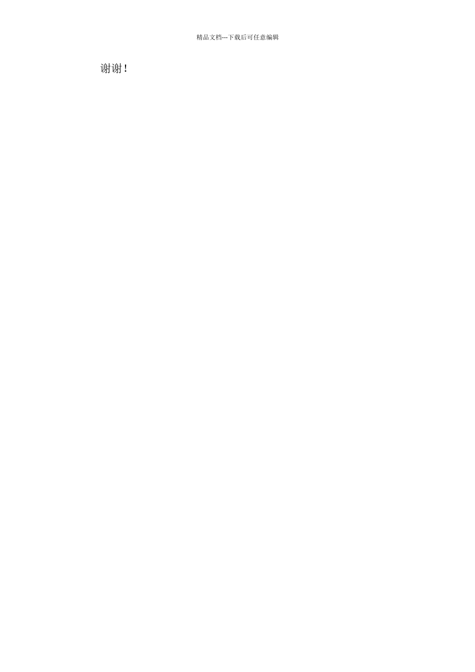 小学数学教师致一年级家长的一封信_第3页