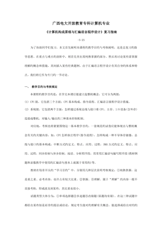 2025年广西电大开放教育专科计算机专业