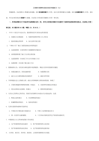 2025年工商银行招聘考试综合知识专项练习及答案