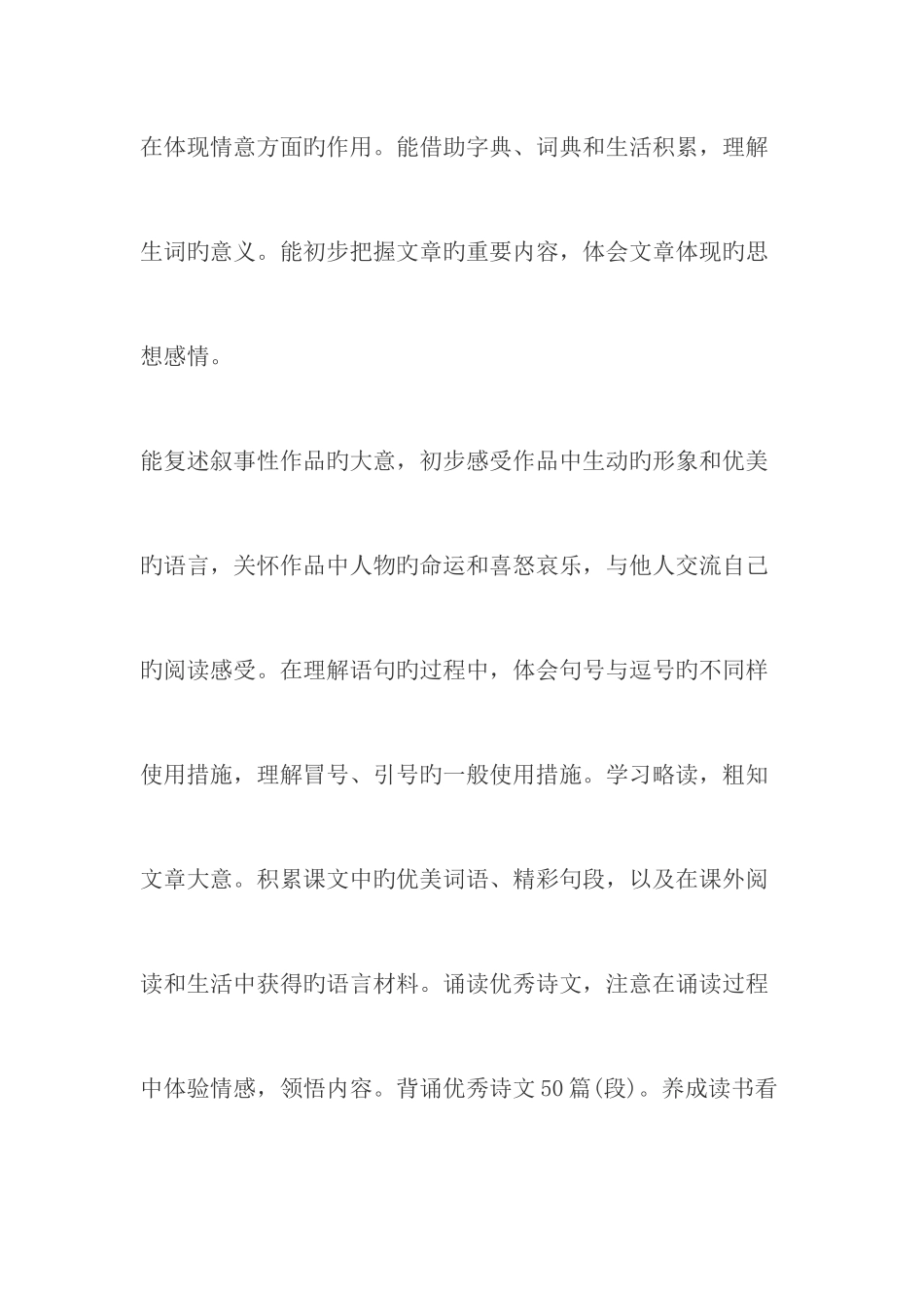 2025年暑期教师继续教育培训材料_第2页