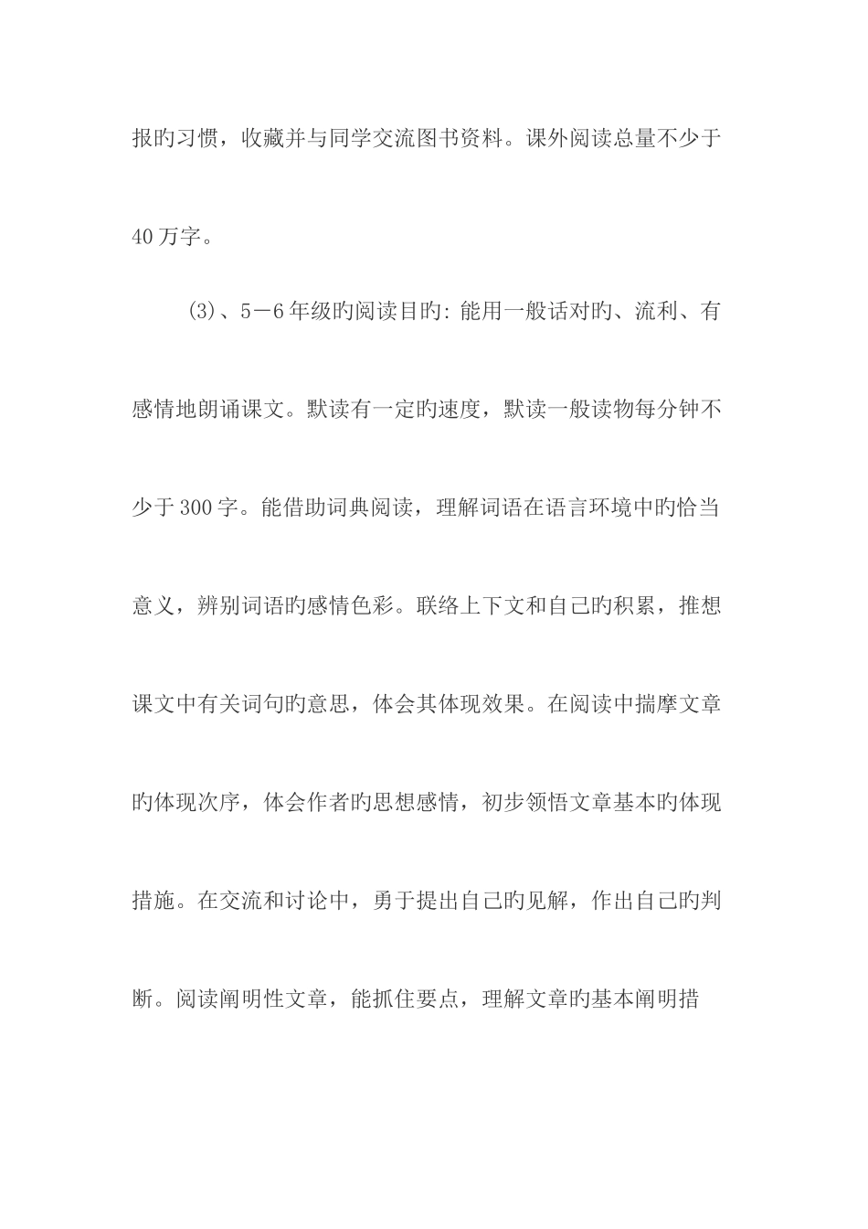 2025年暑期教师继续教育培训材料_第3页