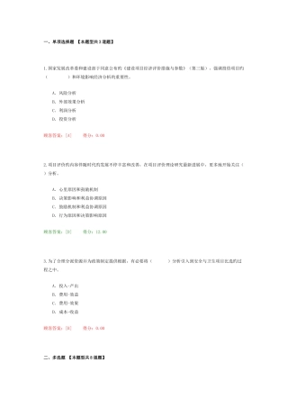 2025年工程咨询继续教育考试技术经济学科发展状况及未来展望试卷