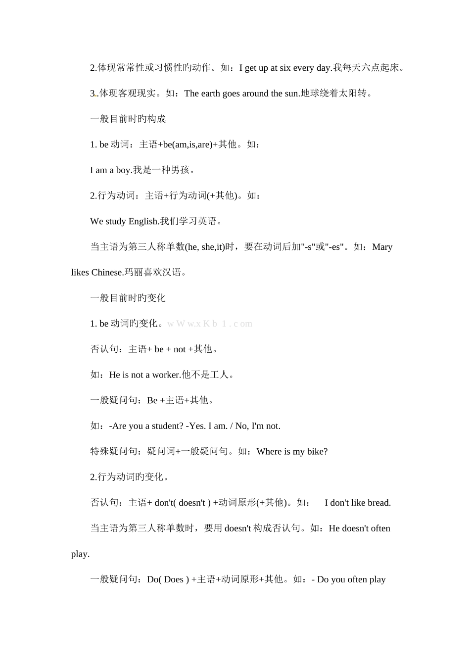 2025年小升初英语专项训练语法_第2页