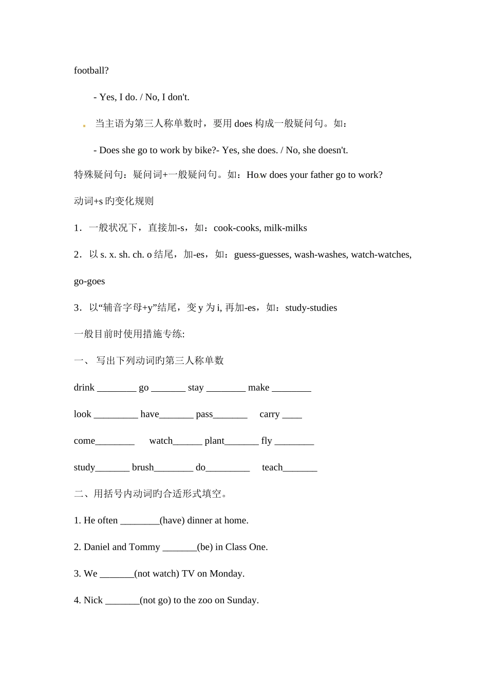 2025年小升初英语专项训练语法_第3页