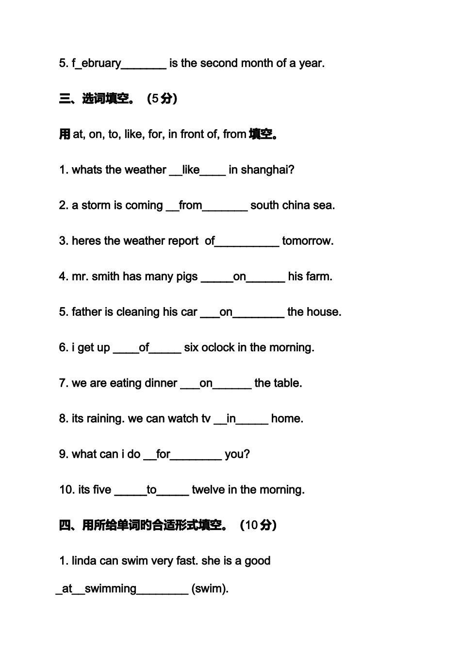 2025年小升初英语试题及答案_第2页