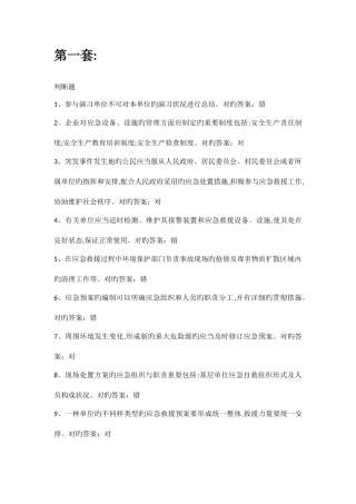 2025年新版考试题库