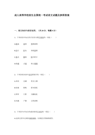 2025年成人高考试题
