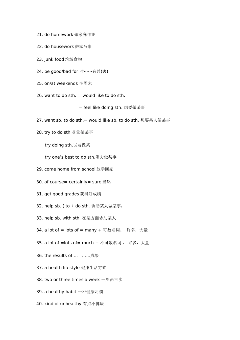 2025年新目标英语八年级上各单元重点词组与句型归纳_第2页