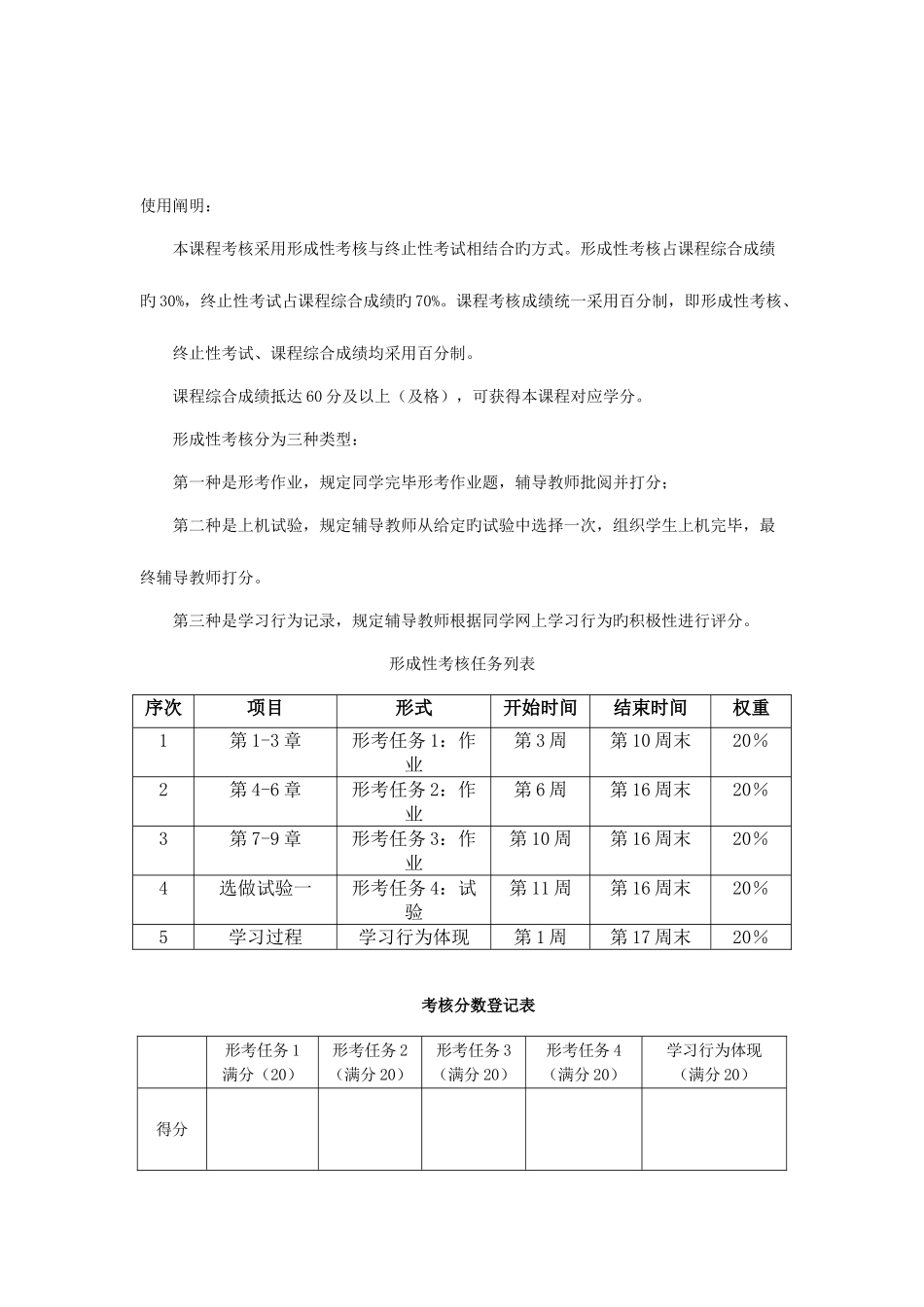 2025年数据库应用技术形成性考核册无主观题_第2页