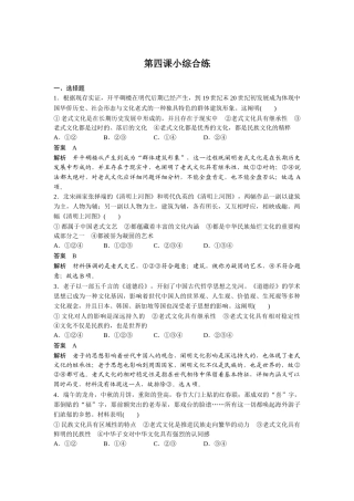 2025年高二政治下册知识点同步调研检测