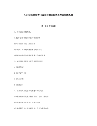 2025年江西省公务员考试行测真题及解析