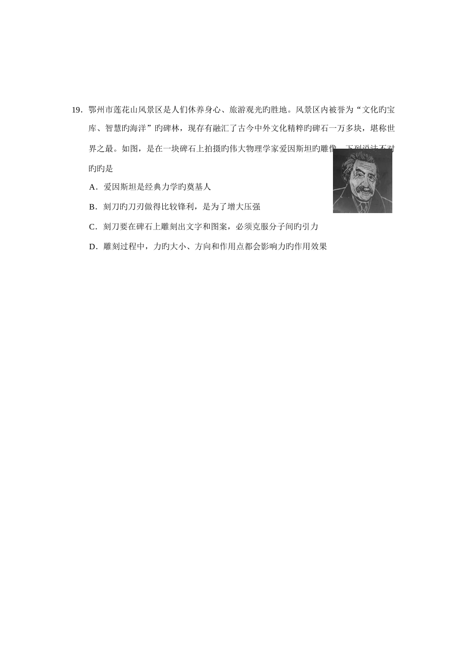 2025年湖北省鄂州市中考物理真题及答案_第3页