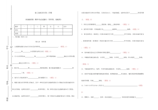 2025年机械制图零件图装配图题库有难度