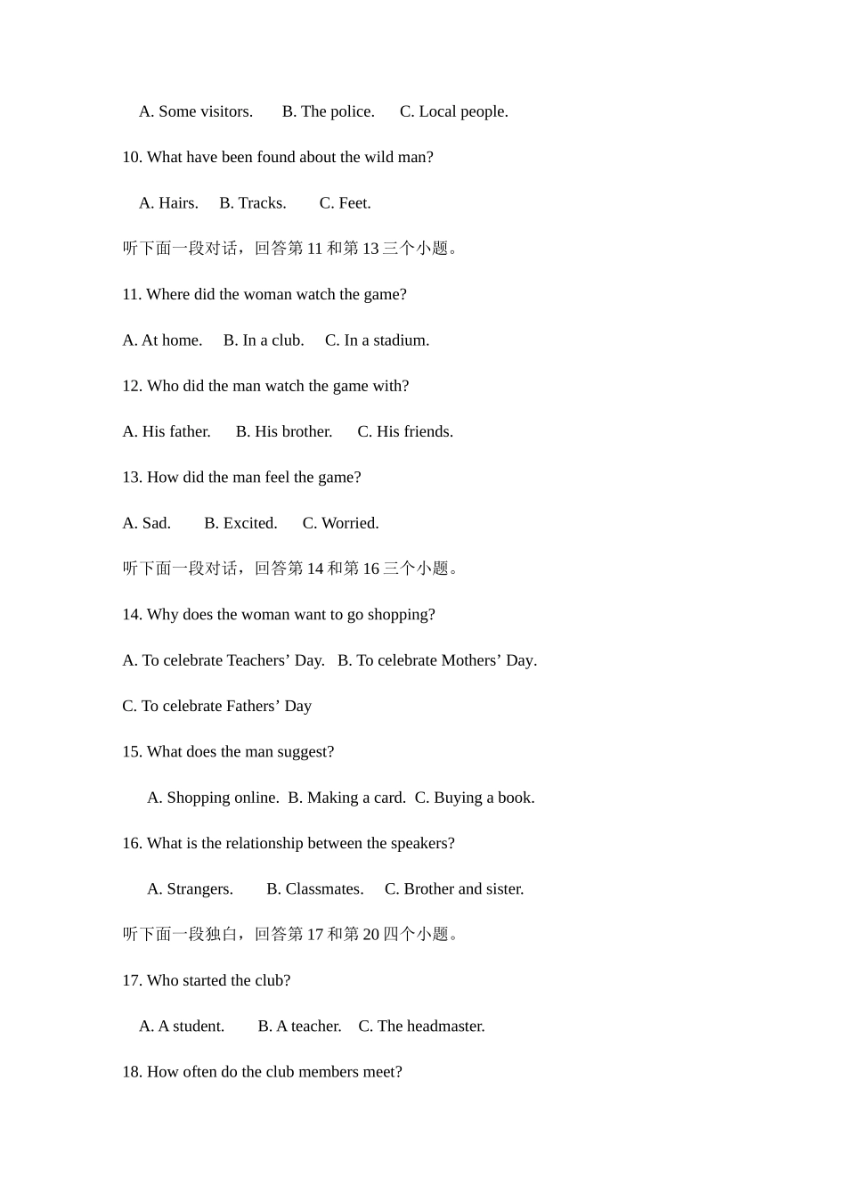 2025年湖南省普通高中学业水平考试英语版含答案_第3页